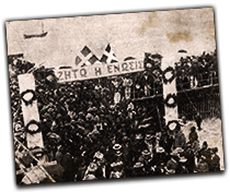 GFX_report_event_gre_enosis